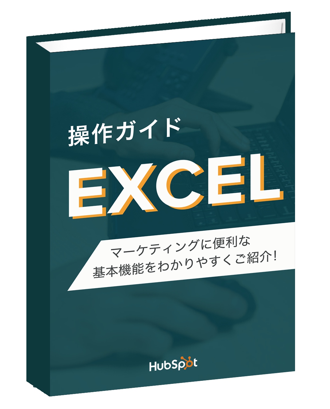 HOW TO USE EXCEL_R
