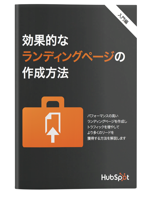 LandingPage